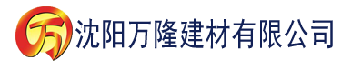 沈阳亚洲女同性恋一区二区三区建材有限公司_沈阳轻质石膏厂家抹灰_沈阳石膏自流平生产厂家_沈阳砌筑砂浆厂家